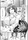 労働搾乳 【単話】試し読み1ページ
