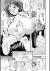 労働搾乳 【単話】試し読み3ページ
