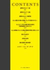 あの娘の悲鳴は俺には届かない試し読み2ページ