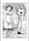 あの娘の悲鳴は俺には届かない試し読み5ページ