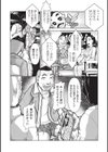 あの娘の悲鳴は俺には届かない試し読み7ページ