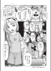 あの娘の悲鳴は俺には届かない試し読み8ページ
