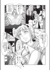 あの娘の悲鳴は俺には届かない試し読み10ページ