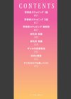 背徳感スワッピング試し読み2ページ