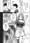 背徳感スワッピング試し読み6ページ
