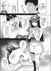 背徳感スワッピング試し読み7ページ