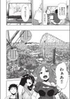 背徳感スワッピング試し読み8ページ