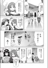背徳感スワッピング試し読み9ページ