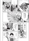 背徳感スワッピング試し読み10ページ