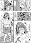 寝取られ穴トミア試し読み8ページ