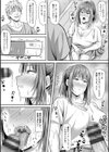 寝取られ穴トミア試し読み9ページ