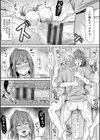 寝取られ穴トミア試し読み13ページ