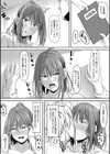 寝取られ穴トミア試し読み17ページ