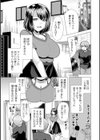 人妻さんの裏アカウント試し読み7ページ