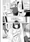 人妻さんの裏アカウント試し読み8ページ