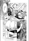 人妻さんの裏アカウント試し読み9ページ
