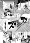 人妻さんの裏アカウント試し読み14ページ