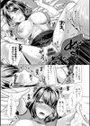 人妻さんの裏アカウント試し読み17ページ