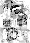 人妻さんの裏アカウント試し読み20ページ