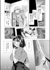 人妻さんの裏アカウント試し読み22ページ