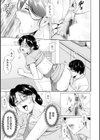 性服者〜闇に堕ちる人妻たち〜試し読み7ページ