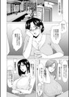 性服者〜闇に堕ちる人妻たち〜試し読み8ページ