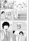 性服者〜闇に堕ちる人妻たち〜試し読み9ページ