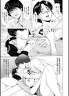 性服者〜闇に堕ちる人妻たち〜試し読み11ページ