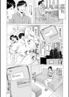 性服者〜闇に堕ちる人妻たち〜試し読み20ページ