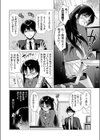オタクな彼女とエロコスH試し読み3ページ