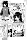 オタクな彼女とエロコスH試し読み4ページ