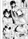 オタクな彼女とエロコスH試し読み5ページ