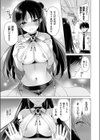 オタクな彼女とエロコスH試し読み6ページ