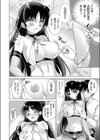 オタクな彼女とエロコスH試し読み7ページ