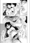 オタクな彼女とエロコスH試し読み8ページ