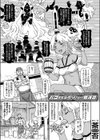 パコられエルフさんの婚活道試し読み2ページ