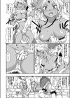 パコられエルフさんの婚活道試し読み3ページ