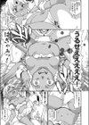 パコられエルフさんの婚活道試し読み4ページ