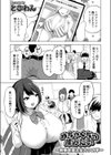 めちゃくちゃ揉みたい試し読み2ページ