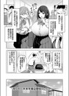 めちゃくちゃ揉みたい試し読み3ページ