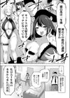 めちゃくちゃ揉みたい試し読み4ページ