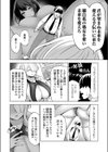 めちゃくちゃ揉みたい試し読み5ページ