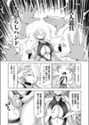 めちゃくちゃ揉みたい試し読み6ページ