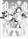 めちゃくちゃ揉みたい試し読み7ページ