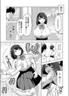 めちゃくちゃ揉みたい試し読み8ページ