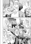 塔の悪魔となりきり聖女試し読み3ページ