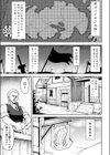 武者修行マン遊記試し読み2ページ