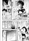 武者修行マン遊記試し読み3ページ