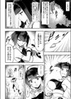 武者修行マン遊記試し読み5ページ