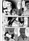 武者修行マン遊記試し読み7ページ